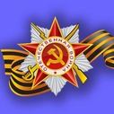 9 мая