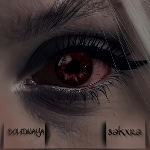 Solidnaya feat. SAKXRA - Пахнешь как
