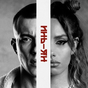 Fancy Cat, KEDR, MANN1K - Я стану лучше
