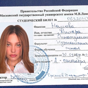 ANDRO, МОТ - Учится в МГУ